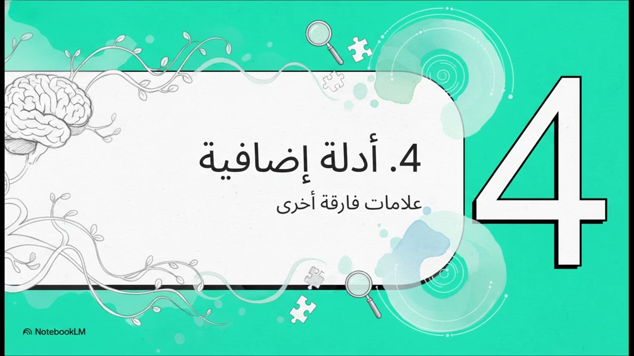 فهم الألم  عضوي أم توتر؟