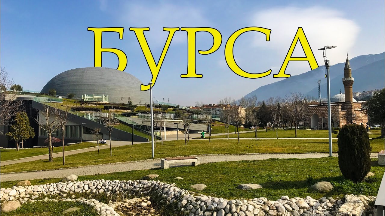 БУРСА 2022. Что-то пошло не так! Чуть не опоздали на паром