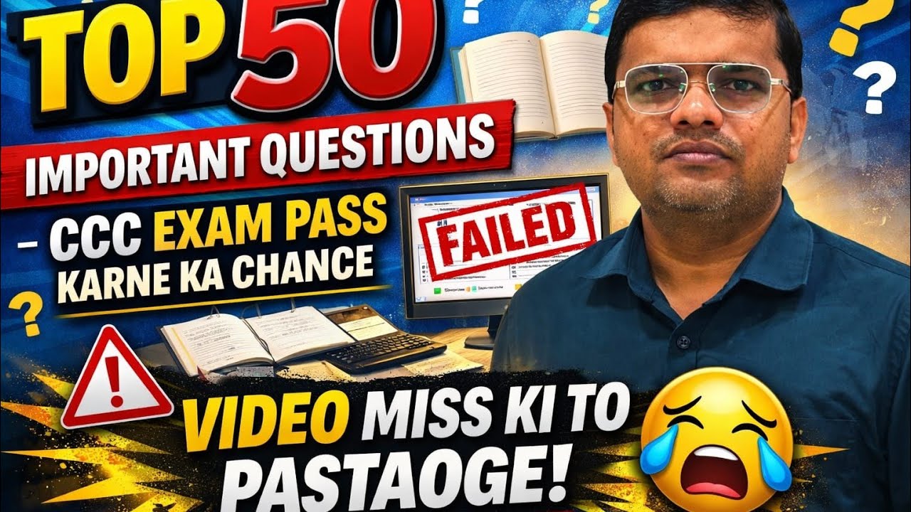 CCC IMPORTANT QUESTIONS || CCC EXAM PREPARATION || MCQ QUESTIONS IN CCC 