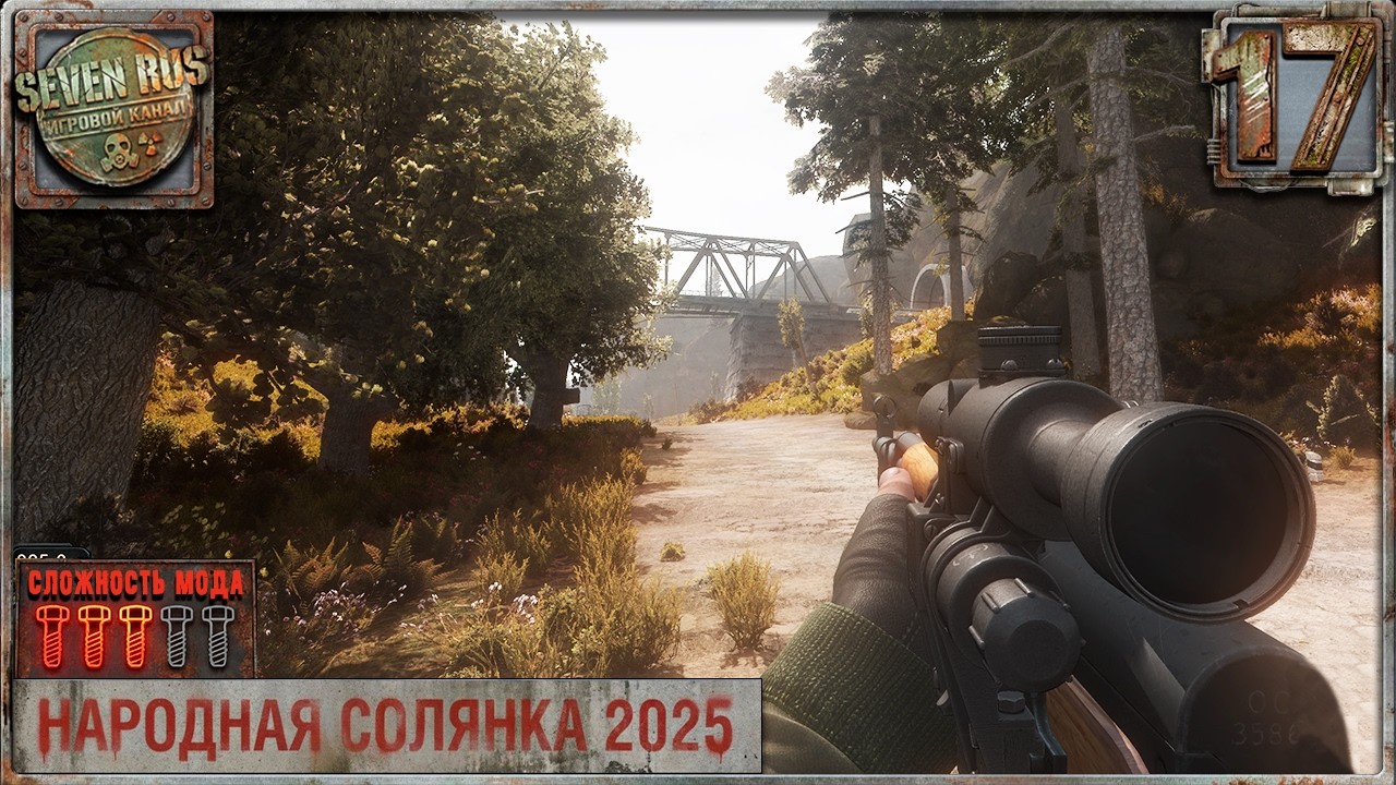 НЕ ТЁМНАЯ ЛОЩИНА (17) ► Народная солянка OGSR 2026