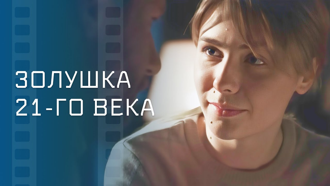 💔 Провинциалка влюбилась в богача. Мелодрама 2025 – Новинка кино – Лучший фильм