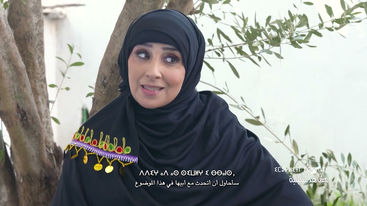 حنا معاك : حادة تيثريت