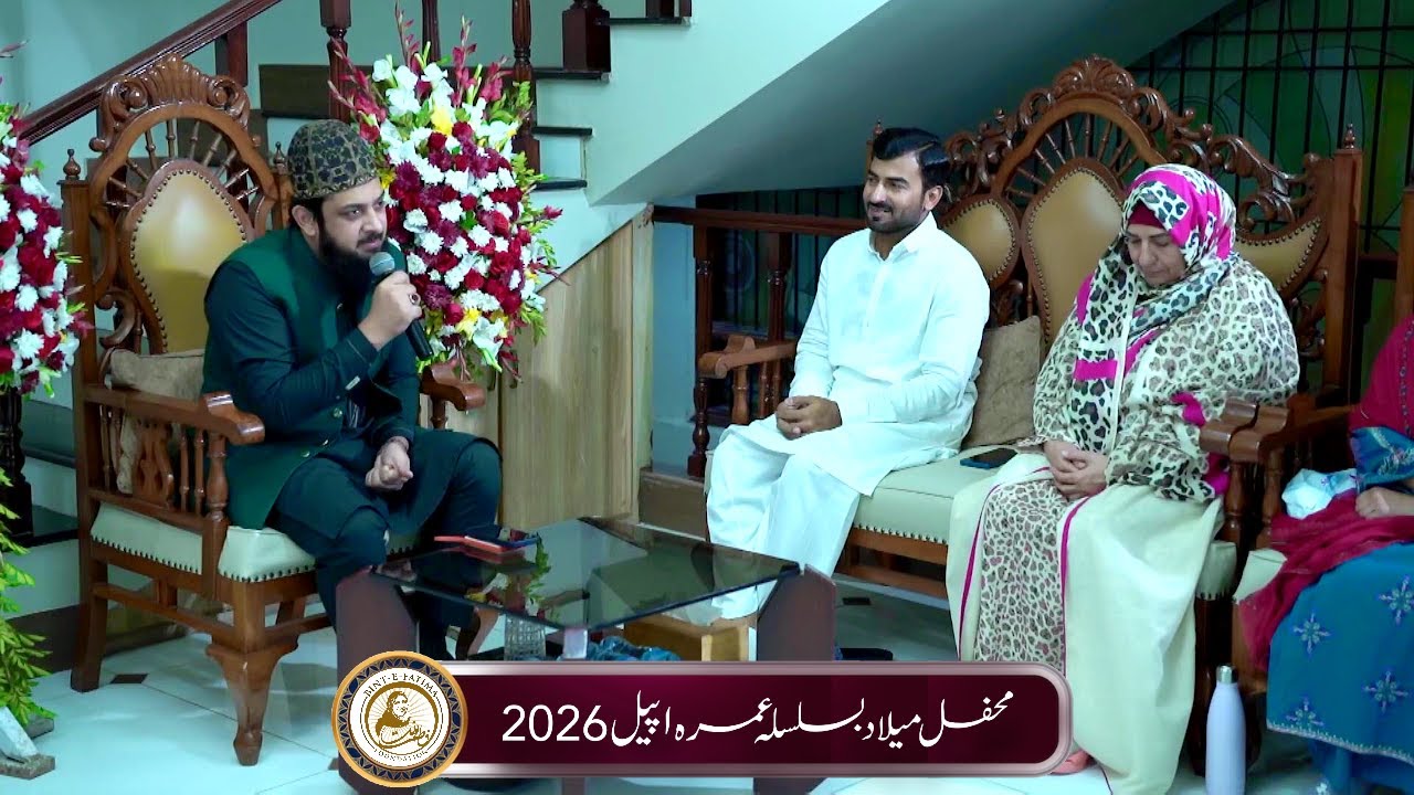 Mehfil e Nat 2025 Umrah Appeal | Zohaib Ashrafi |  Bint e Fatima Mother's Umrah January 2026
