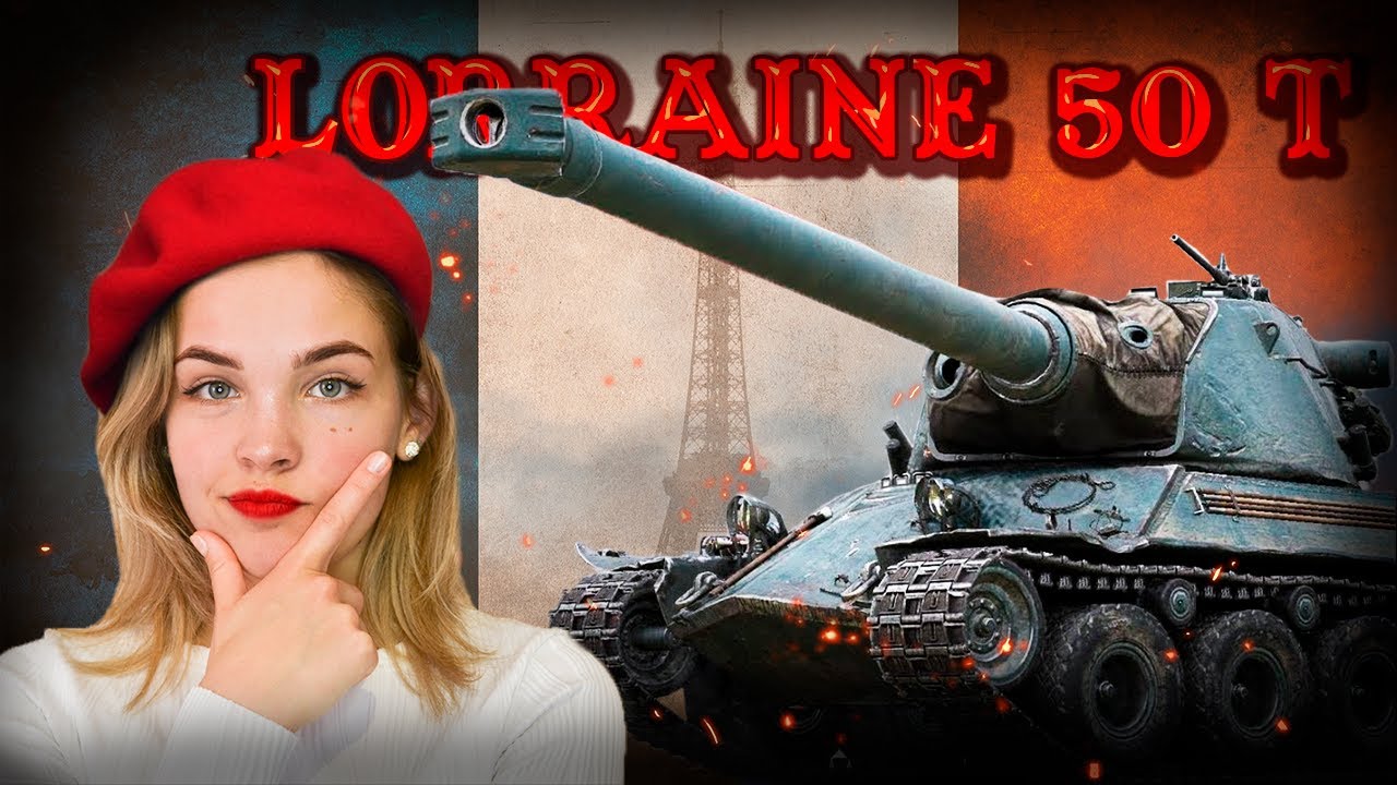 ИГРАЕМ В ТАНК I В 17:00 РОЗЫГРЫШ БОКСА