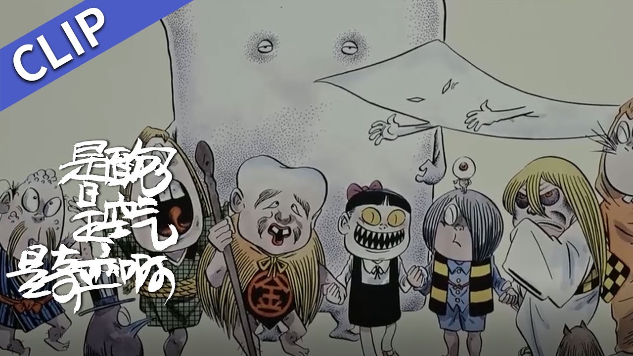 陈粒挑战吉尼斯纪录最大最恐怖鬼屋! 日本神秘的妖怪文化（夏雨、陈粒、西川）【是面包是空气是奇迹啊 It's Bread, It's Air, It's a Miracle】 | 腾讯视频 - 纪录片