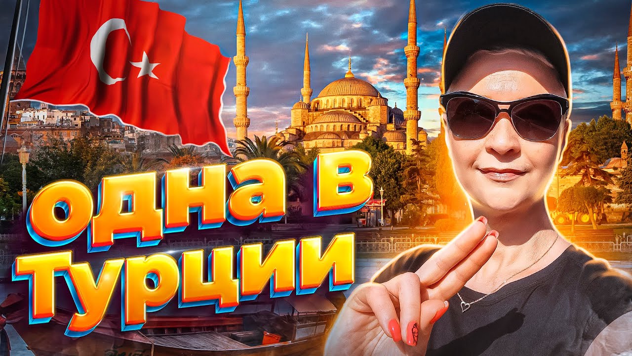 Улетела на отдых одна в отель Karmir Resort & Spa. Египет лучше Турции? Отдых в Турции в апреле