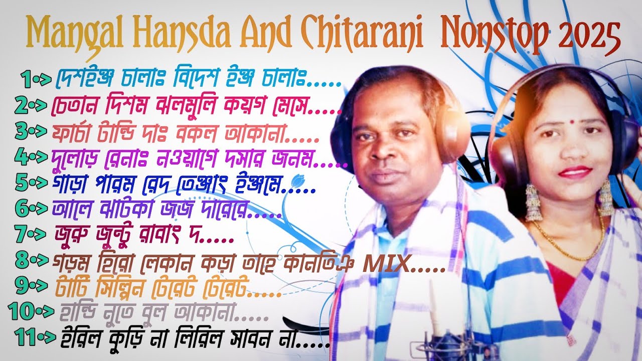 Mangal Hansda And Chitarani Nonstop Song 2025 || @RajRusika  || Mangal Hansda Nonstop Song 2025 ||