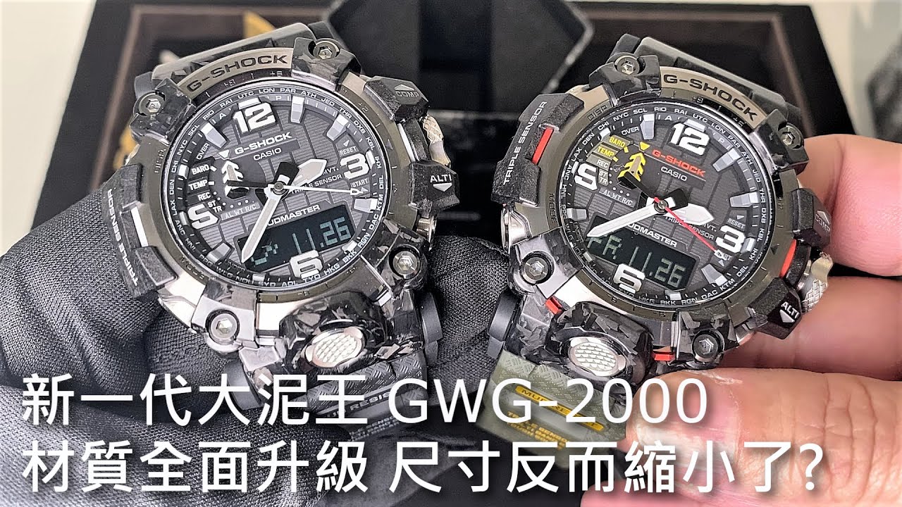【泥王再升級】CASIO G-SHOCK 大泥王 MUDMASTER GWG-2000