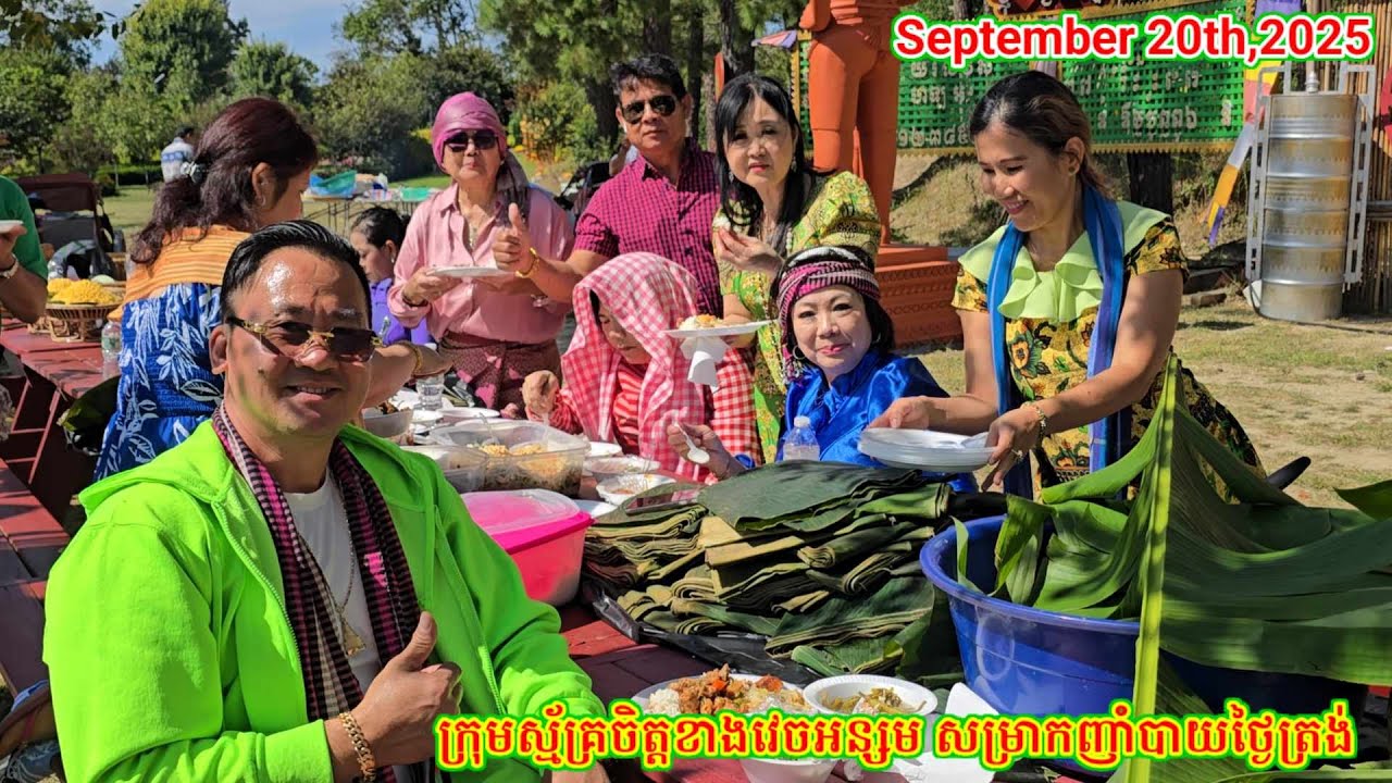 ដល់ម៉ោងក្រុមស្ម័គ្រចិត្ដវេចអន្សម ញាំបាយថ្ងៃត្រង់. Lunch time on Saturday 09.20.25 