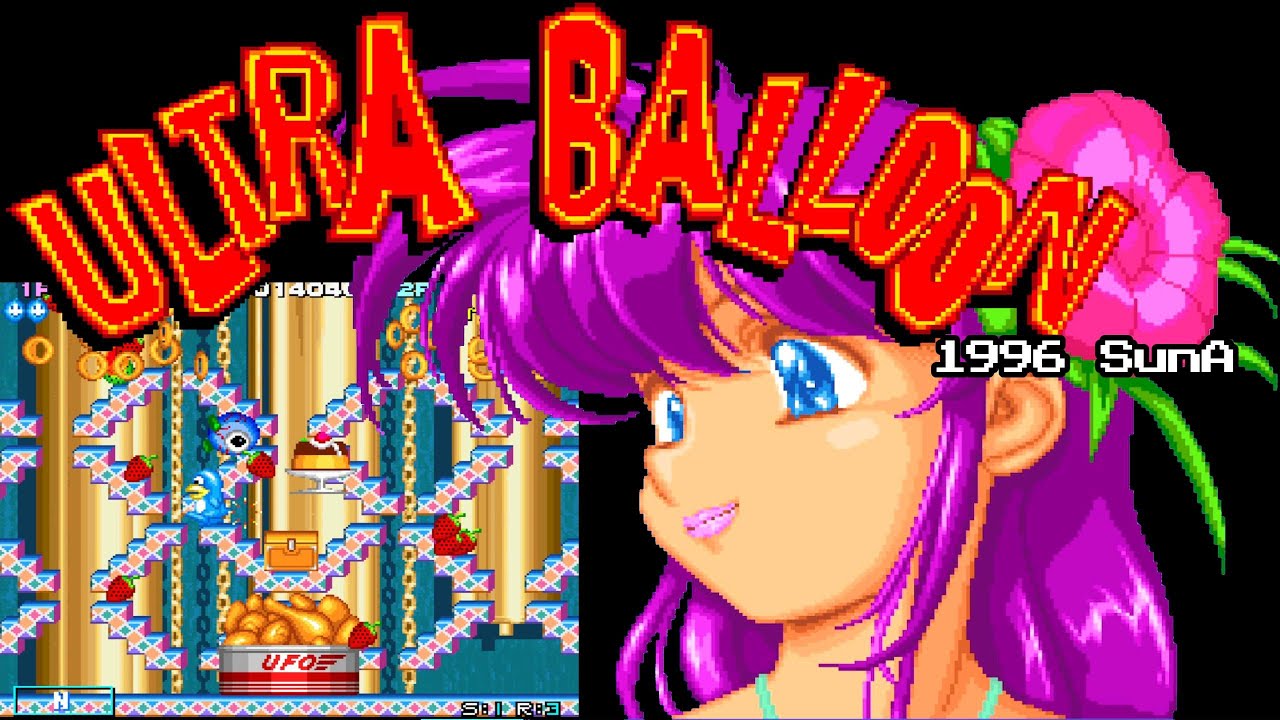 Ultra Balloon 1996 SunA Arcade【おまけCONTINUEでENDING】