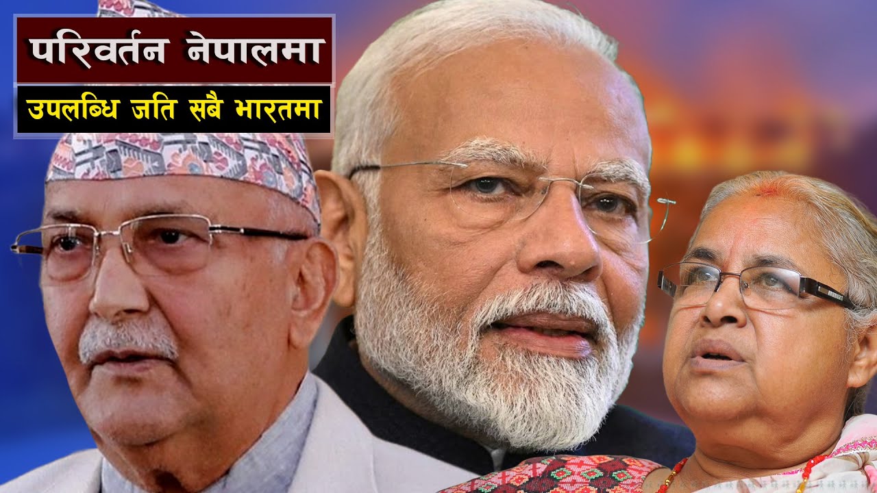 प्रजातन्त्रको उदयदेखि संविधान निर्माणसम्म || How Strategic Interests Shape Nepal’s Politics