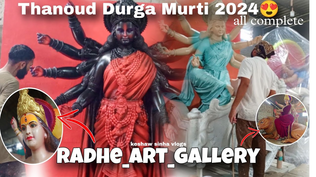 दुर्ग थनौद दुर्गा मुर्ति 2024 | Thanoud Durga Murti | Radhe Art Gallery |Durga murti 2024| राधेश्याम