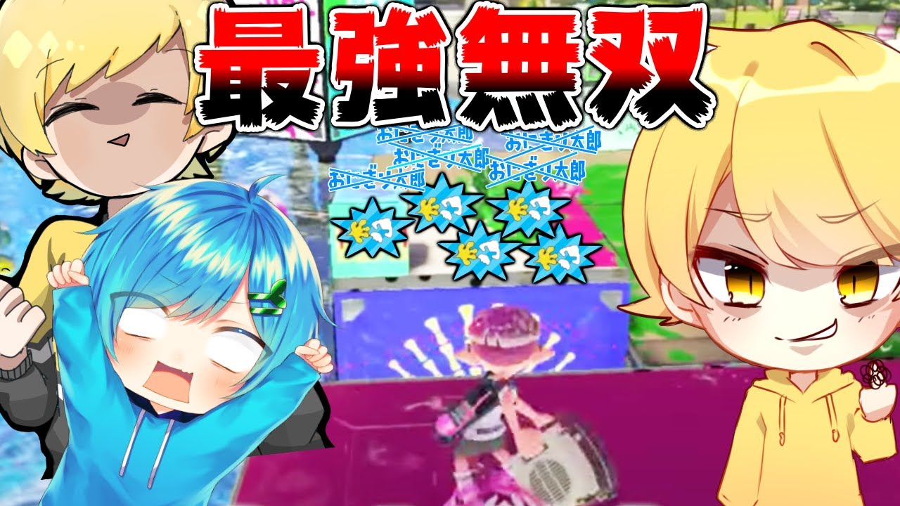 【スプラトゥーン3】豪華実況者で本気ガチマッチしたらとんでもないキル数になったwwww【ぷりっつ】【あっきぃ】