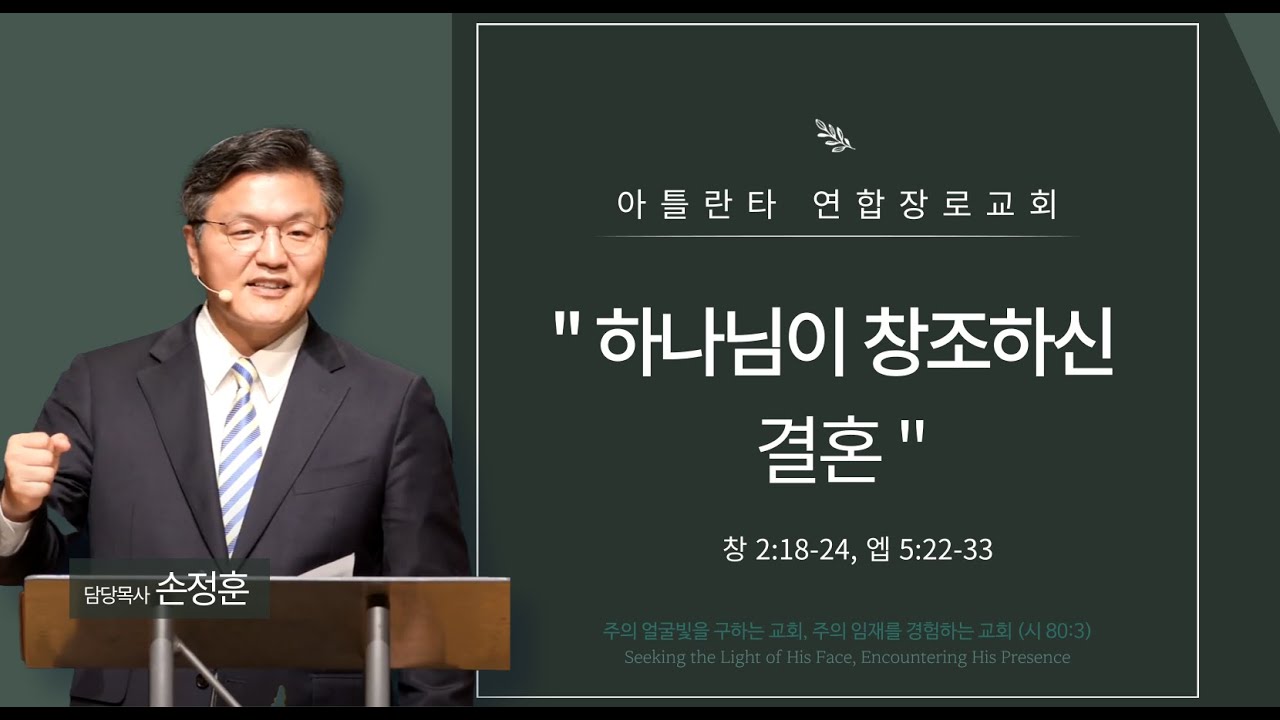 2026.2.1. 온라인 주일예배 