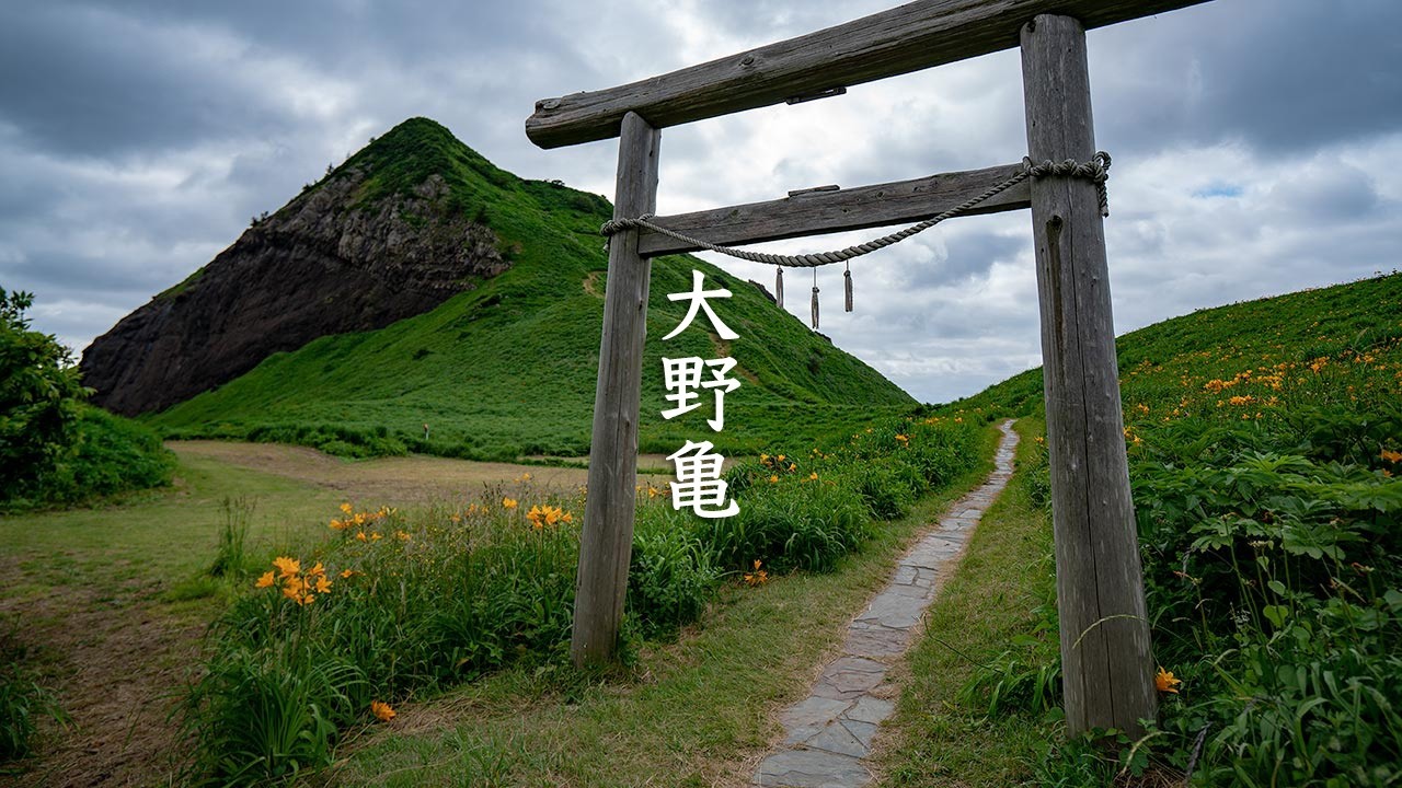 [Sado Island] Onogame - Niigata - 大野亀 - 4K Ultra HD
