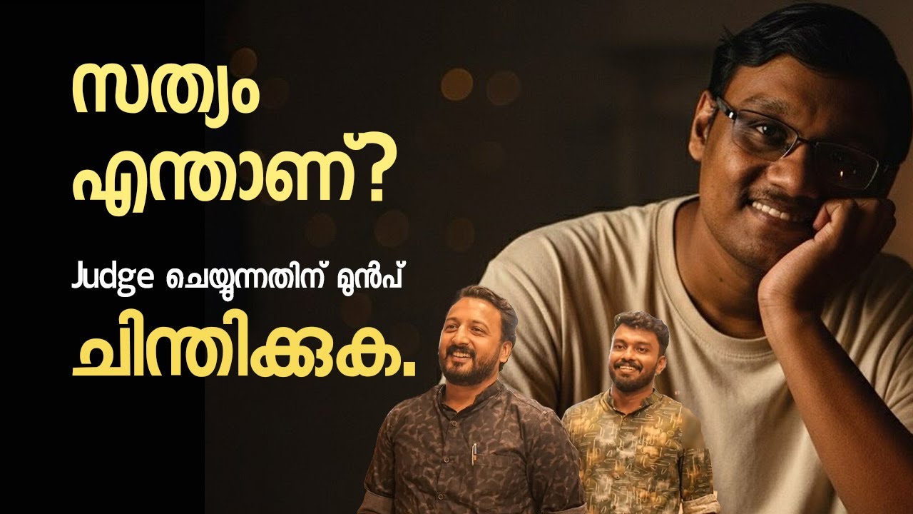 സത്യം ആരുടെ ഭാഗത്ത്? | രാഹുൽ മാംകൂട്ടത്തിൽ, ദീപക് | Malayalam Reaction