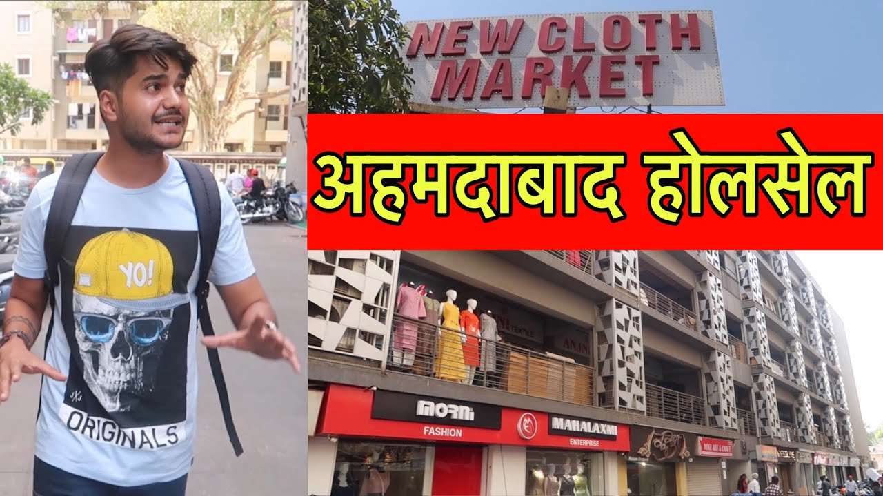 अहमदाबाद होलसेल मार्केट | AHEMDABAD WHOLSALE MARKET CHEAPEST KURTI LEGGINGS NEW CLOTH MARKET