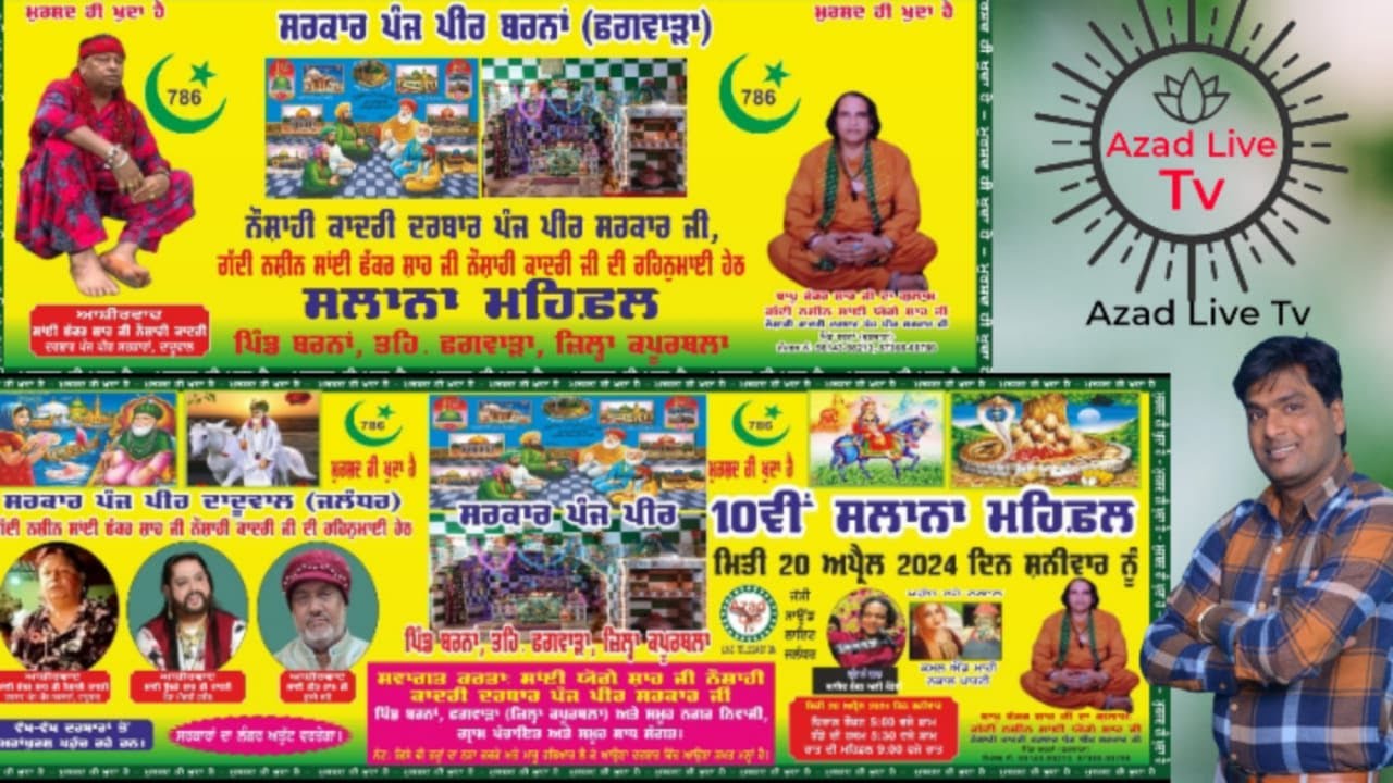 🔴 Live || Salana Mehfil || Sarkar Paanj Peer Barna || Azad Live Tv || Nakodar || 78140-01206 ||