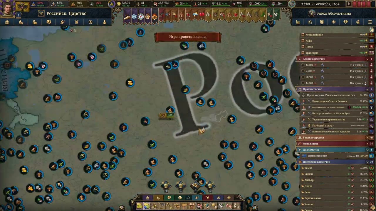 Europa Universalis V Москва финальная часть