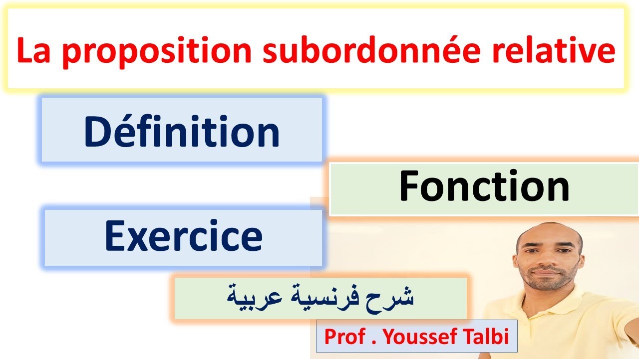 la proposition subordonnée relative  شرح بالعربية