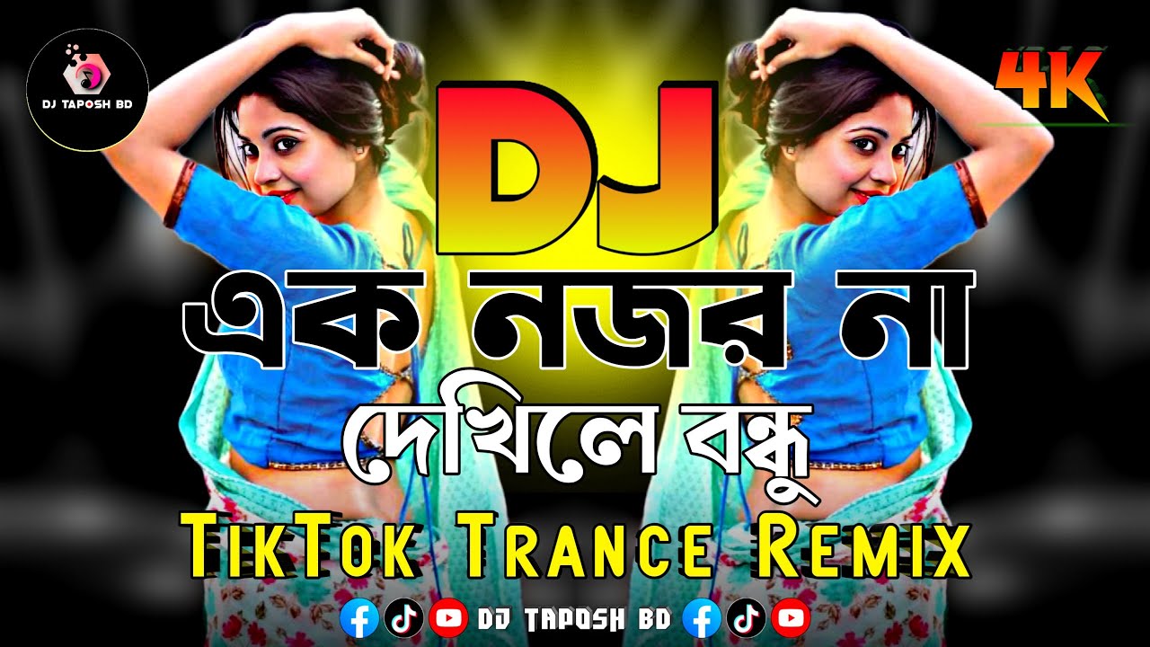 Ek Nojor Na Dekhle Dj (RemiX) | Baby Naznin | Trance Dj Remix | Bangla Viral Dj Song | DJ Taposh