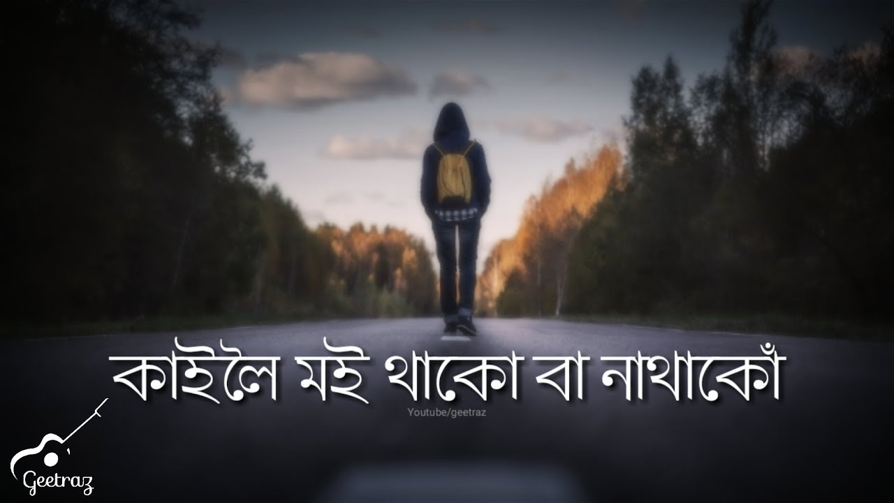 Motivation 💌  Assamese WhatsApp Status Video