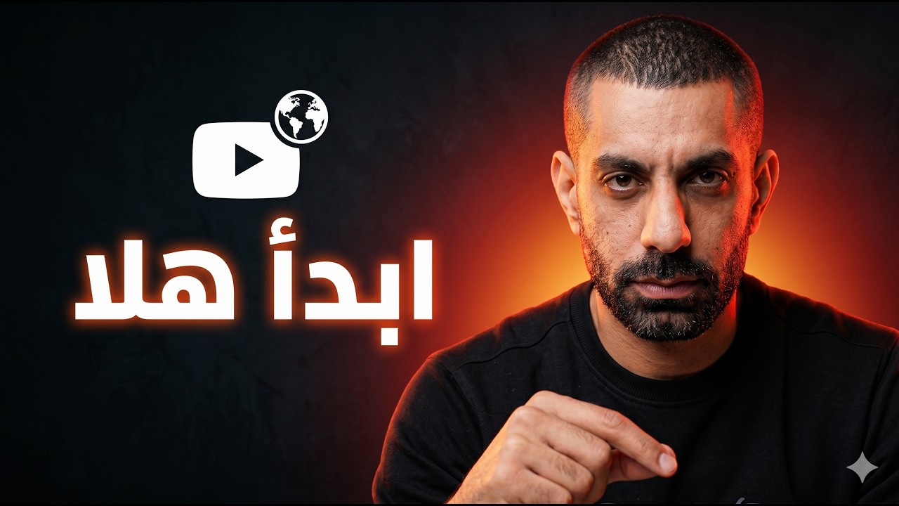 انشاء قناة يوتيوب اجنبية 2024 _ الربح من اليوتيوب قناة يوتيوب بدون الظهور