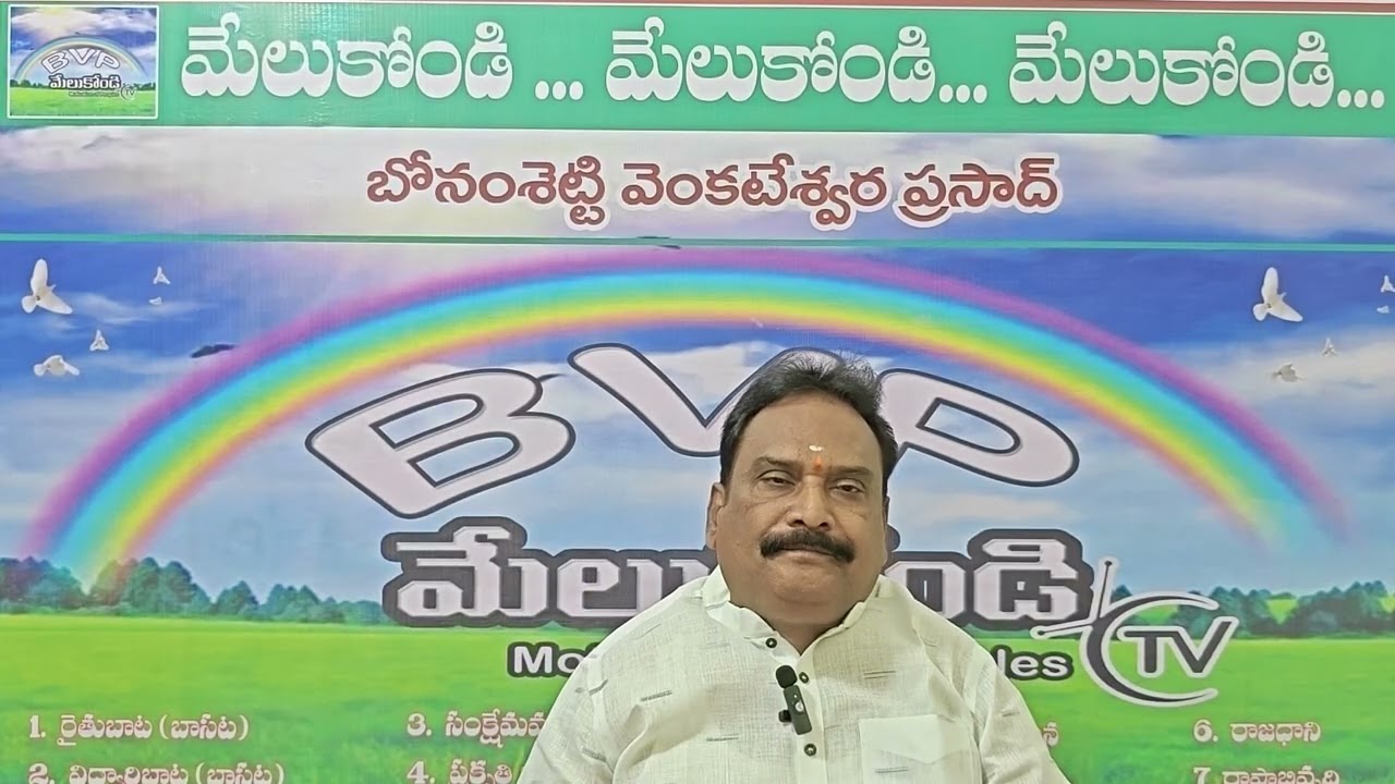 విజయనగర సామ్రాజ్యంలో తిమ్మరుసు యొక్క పాత్ర #BVPMelukonditv