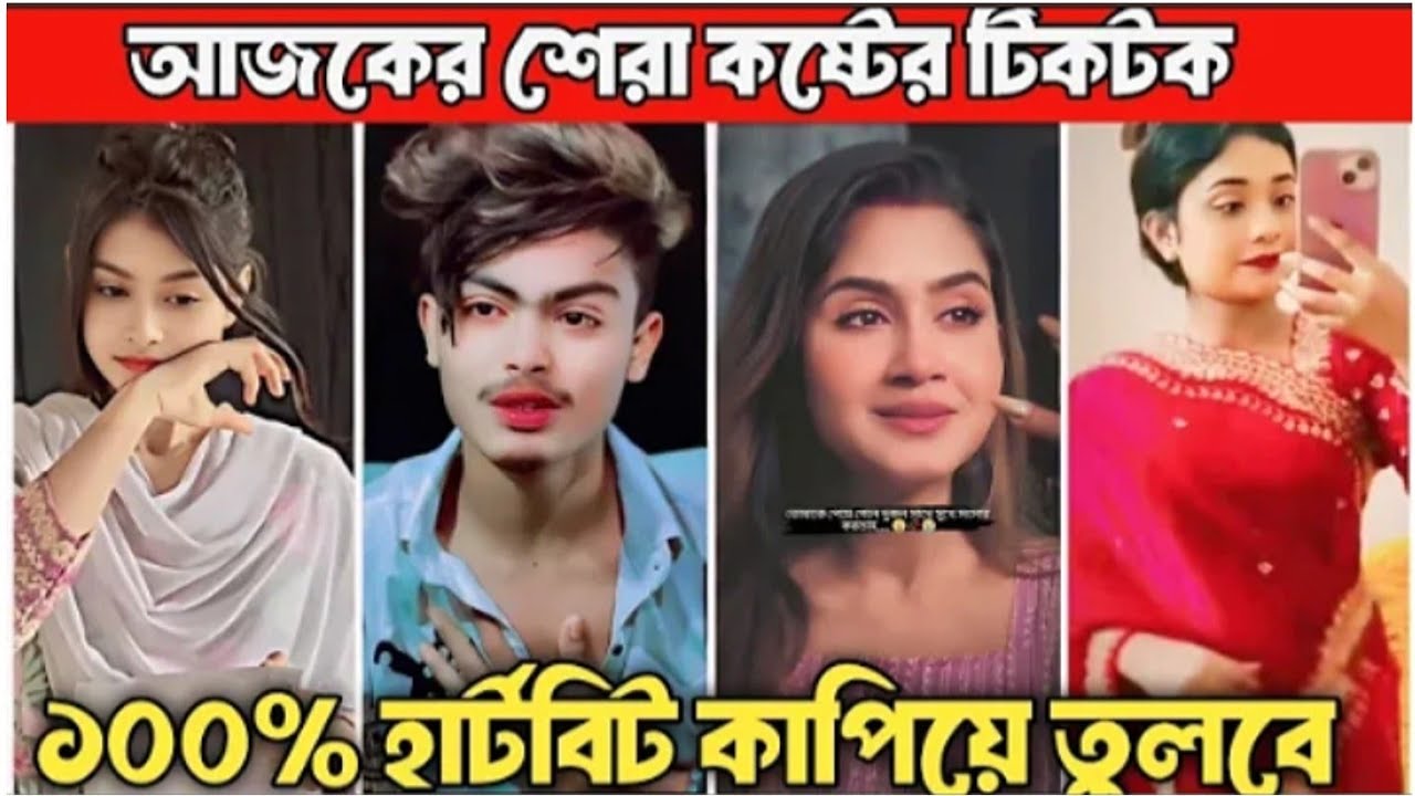 Breakup 💔 TikTok Video (পর্ব-৪) || Sad TikTok Videos🥀 || Bangla TikTok Video || #MojarKahiniBD