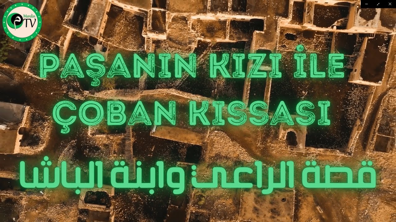 Paşa'nın Kızı İle Çoban'ın Kıssası - قصة الراعي وابنة الباشا