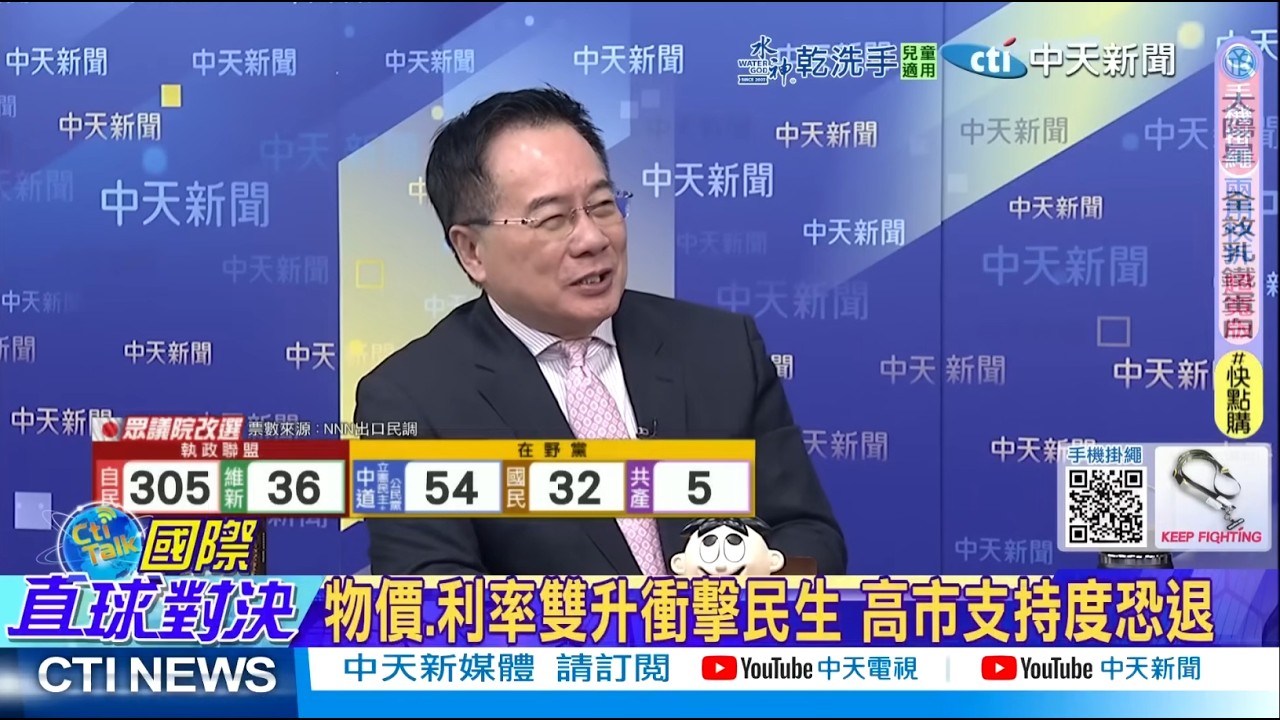 日本經濟前景黯淡?! 高市早苗選後危機未除 @ctitalkshow