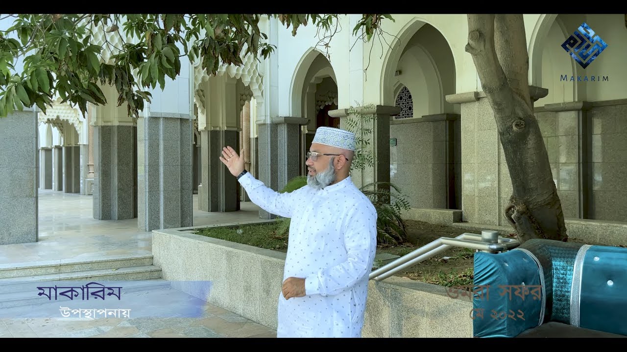 কুরবানী হওয়া থেকে রক্ষা পেলেন রাসুল ﷺ এর  পিতা আব্দুল্লাহ - মাকারিম - ২৯০