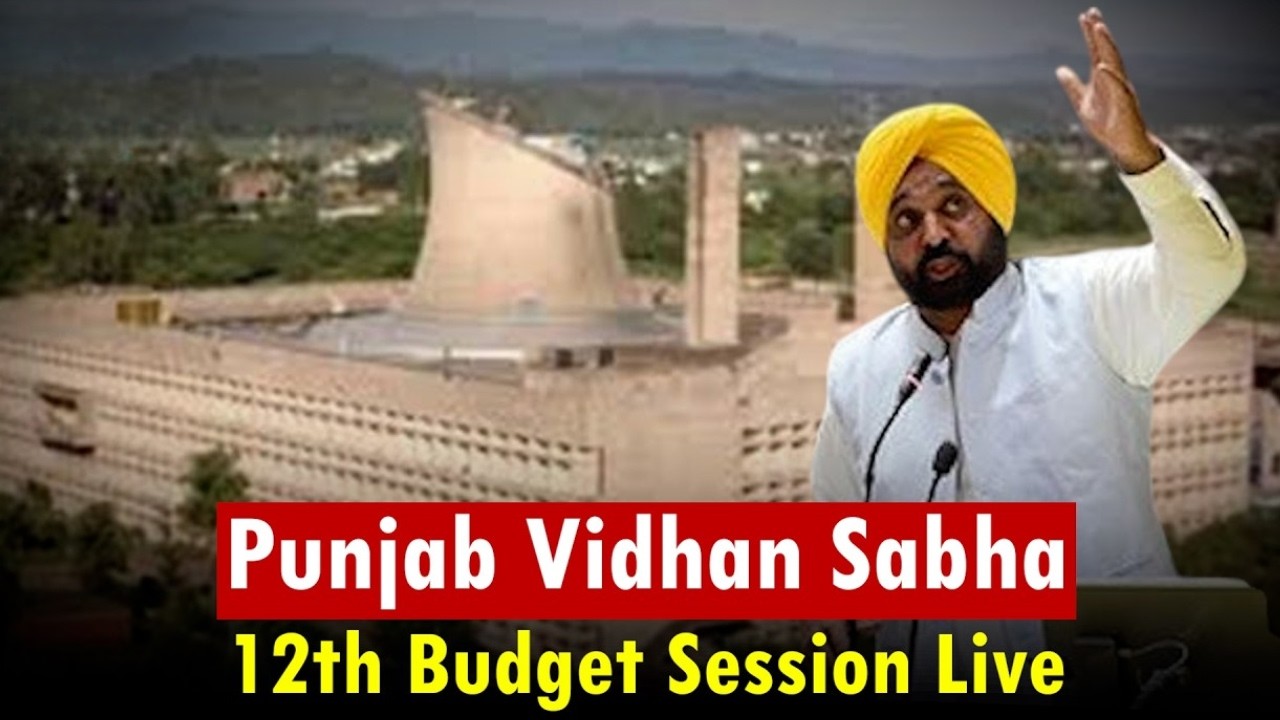 Punjab Budget Session LIVE: 16th Punjab Vidhan Sabha Holds Budget Sitting on March 8