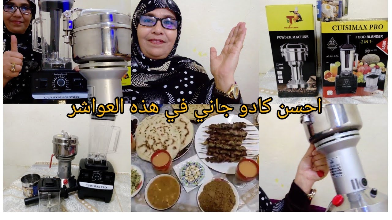 احسن كادو بمناسبه عيد المراه 🥳 واحسن هديه دخلت علي🥰🌙 في هذه العواشر والرضا اللي جابها لي