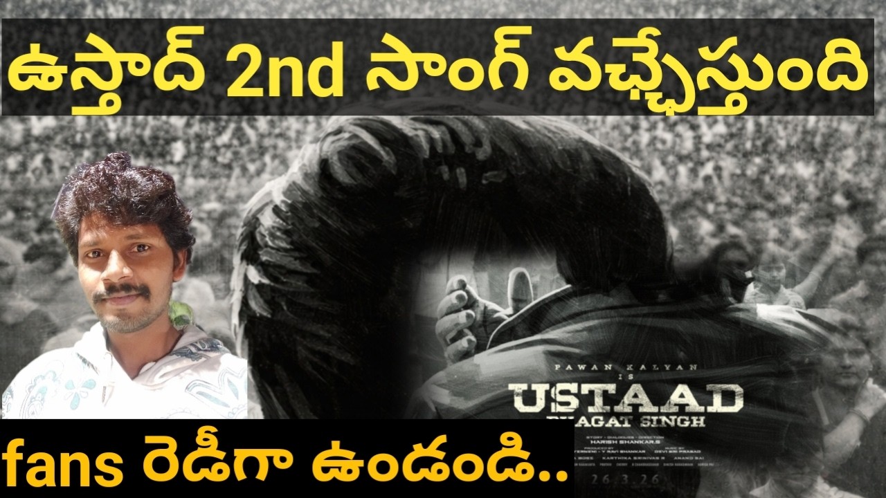 Ustaad bhagat singh second song, ustaad bhagat Singh second song release  update,pawankalalyan