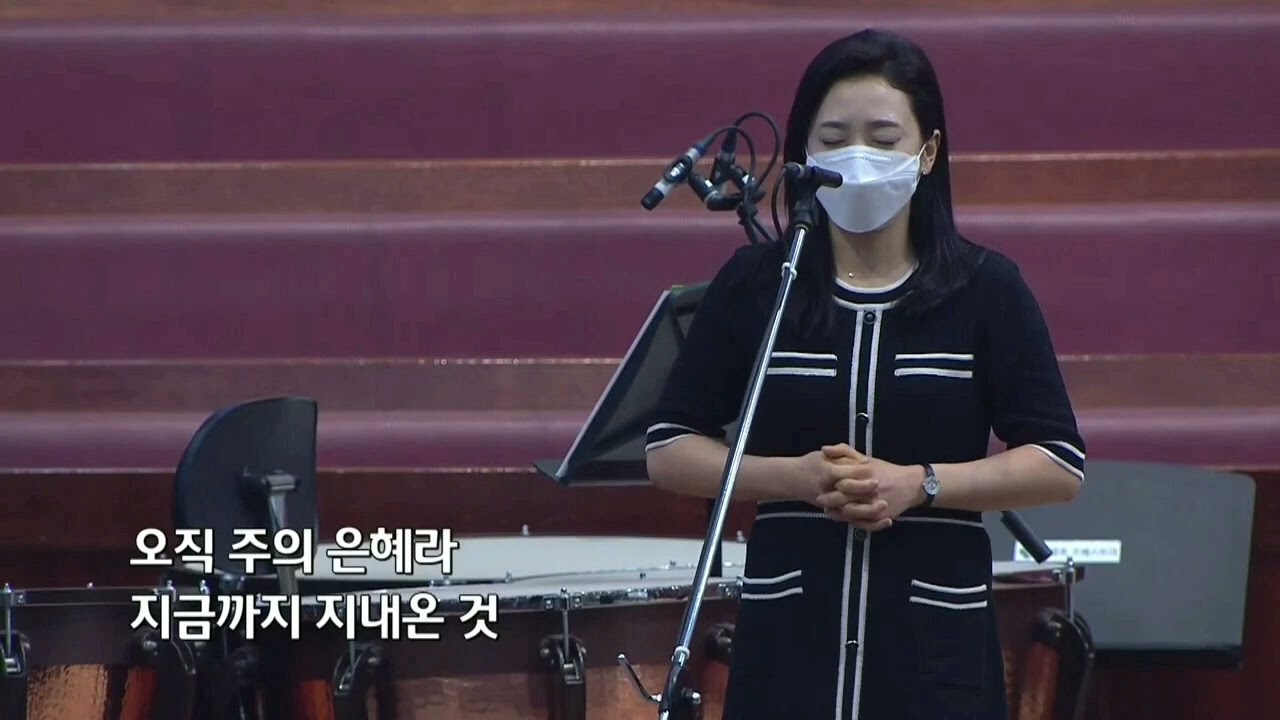 주의은혜라_손경민 곡 /by 소프라노 정루디아 /soprano Lydia Jung /수영로교회