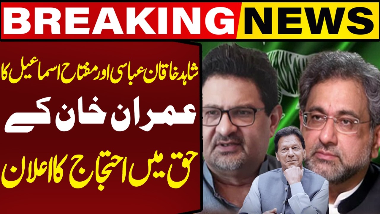 Shahid Khaqan Abbasi And Miftah Ismail Announce protest Against Imran Khan! | Capital TV