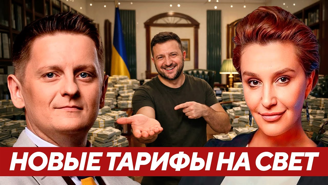 Новые тарифы на свет: почему за хранение энергии заставят платить больше - Егорова