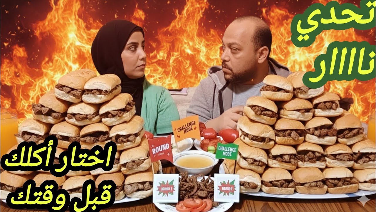 تحدي جامد علي كشري مصري اصيل😋 و سندوتشات سدق وكبده😉😘😍🥰💯💯