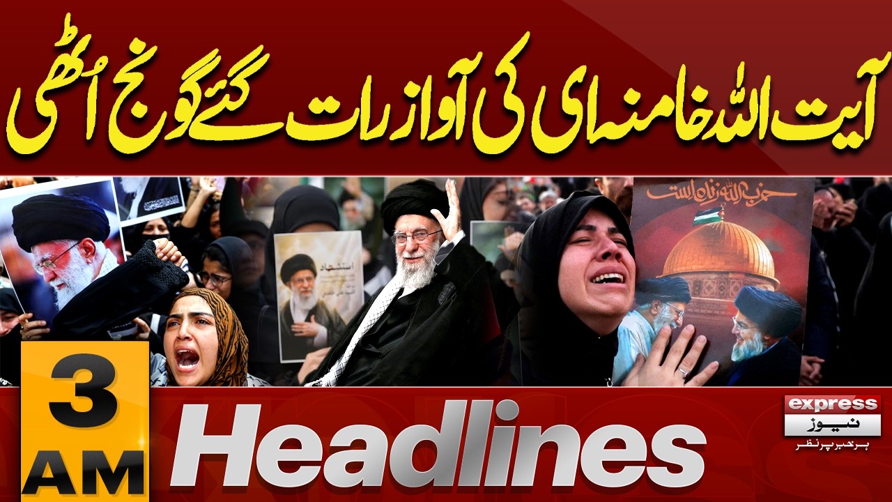 Ayatollah Khamenei’s Voice Heard In Iran | Iran Israel Conflict | Viral Video | 3AM Headlines