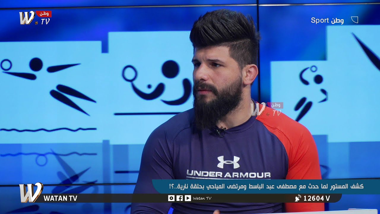مصطفى عبد الباسط يروي ما حصل معه بالتفصيل في الطب الرياضي