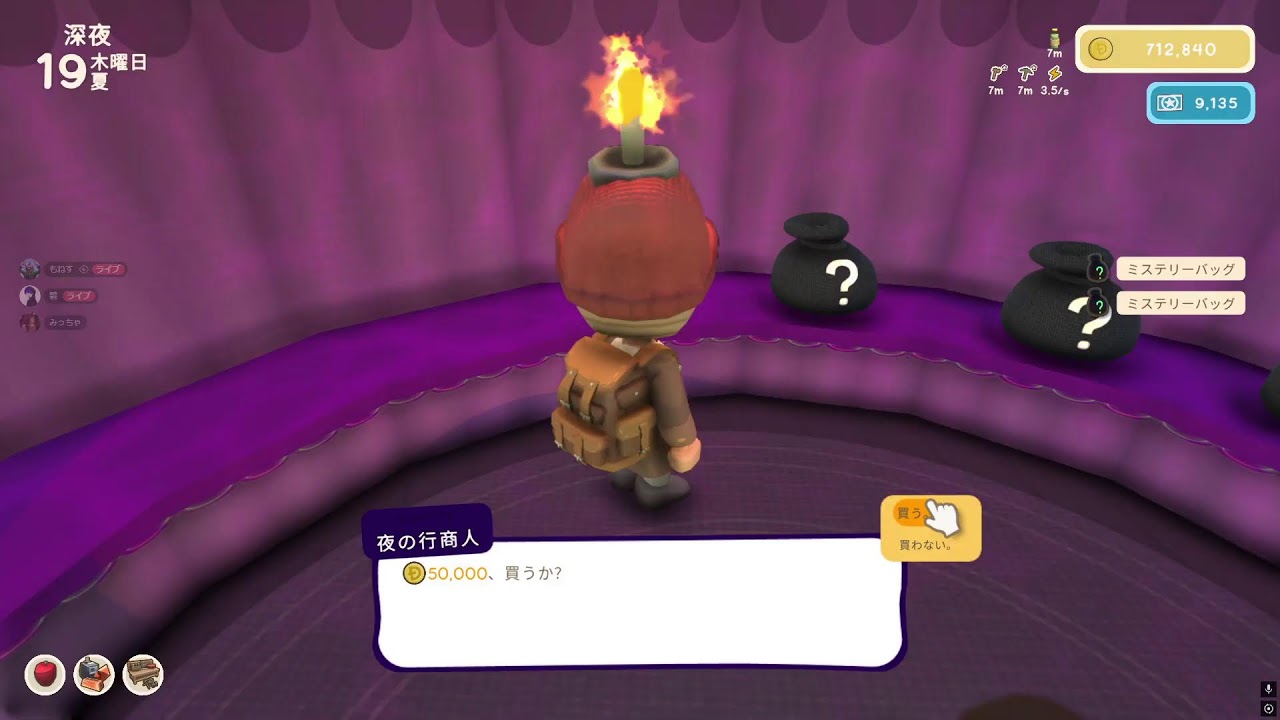 ウミガリ　兄、みっちゃ、くまちゃん