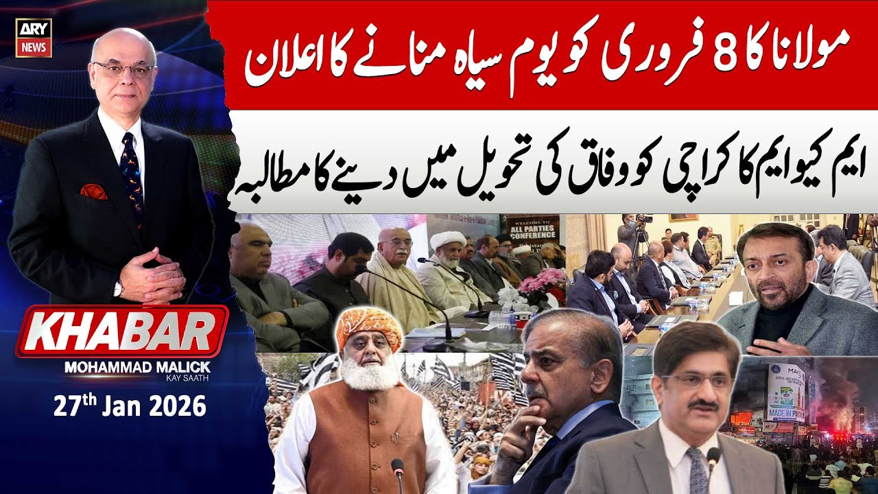 KHABAR Muhammad Malick Kay Saath || 27th January 2026 | ARY News