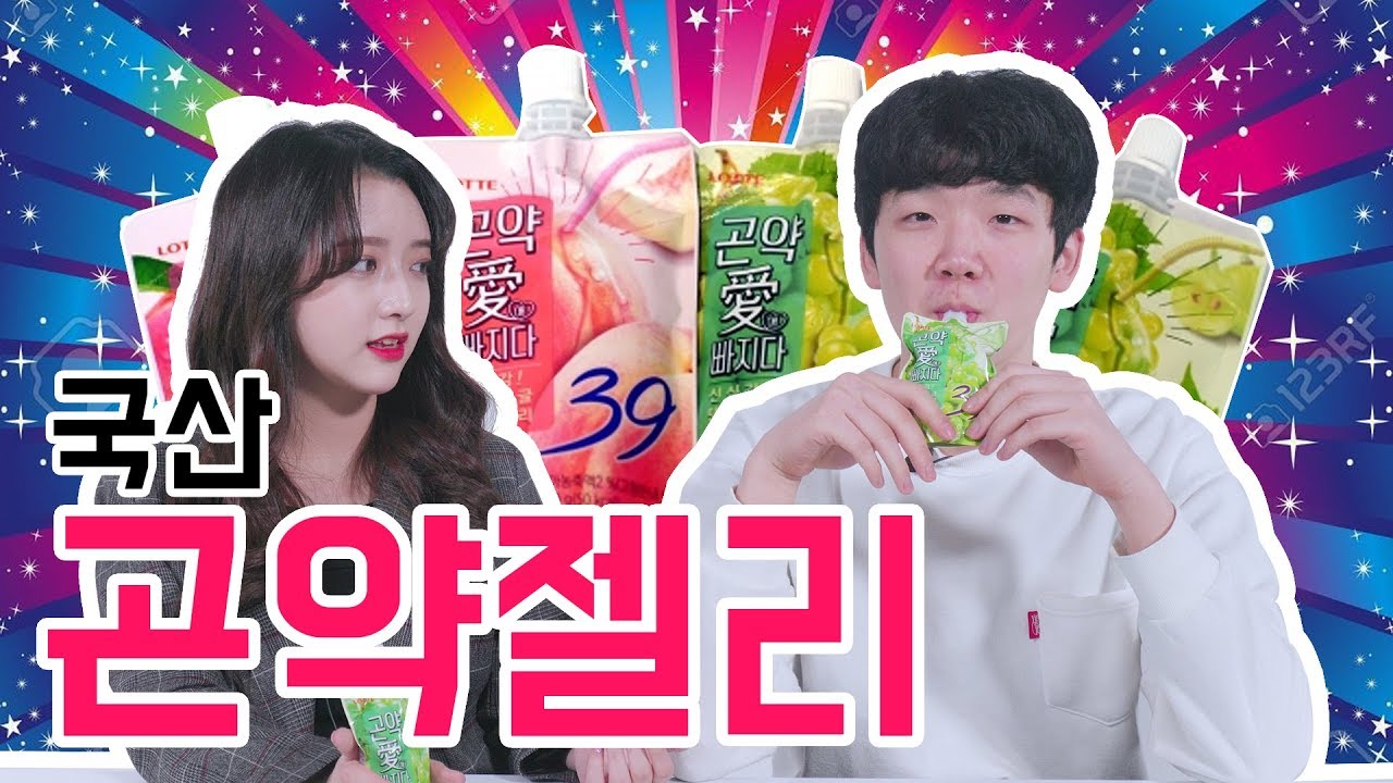 [리플] 밥 대신 먹을 수 있을 법한  한국판 곤약젤리를 먹어보았다! 달짝 촉촉한 곤약 젤리 리뷰 | Ripple_S