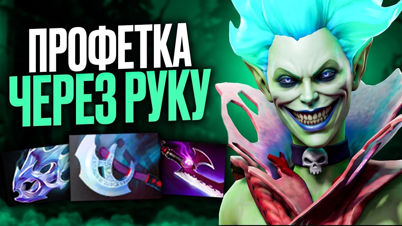 ВЕДЬМА В РУКУ! Изобрел Нового ФИЗ КОРА 🔥 Травоман Дота 2