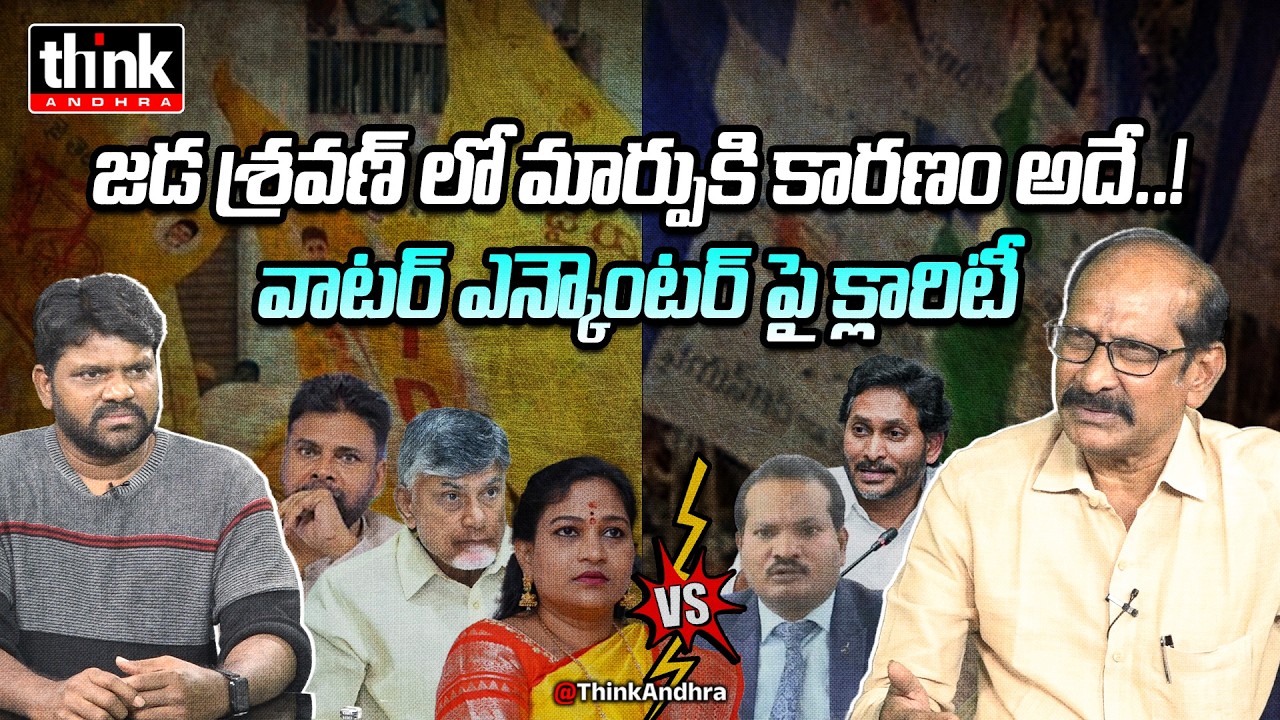 జడ శ్రవణ్ లో మార్పుకి కారణం అదే! Adusumilli Srinivasa Rao On Jada Sravan Kumar Comments Over Kutami