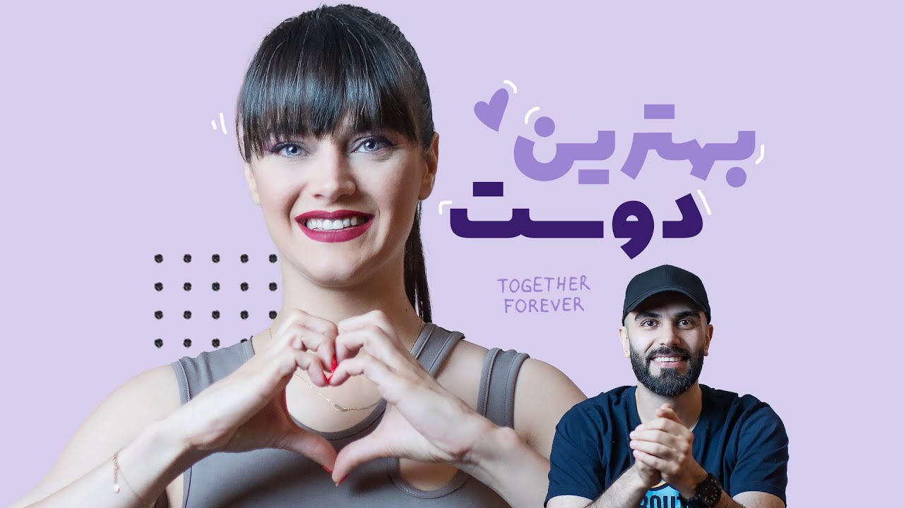 چالش روز جهانی بهترین دوست ـ عکس های شما با بهترین دوستتون