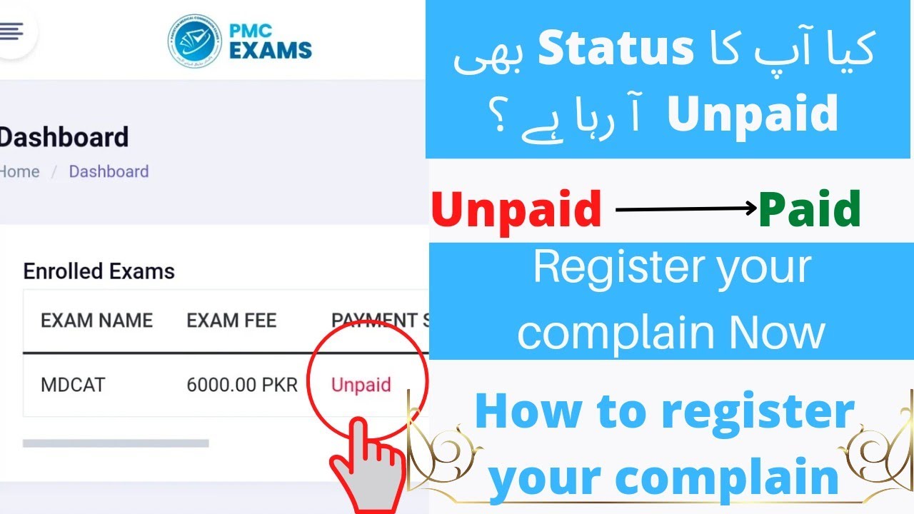 How to register your complain on PMC website || How to get your status from unpaid to paid
