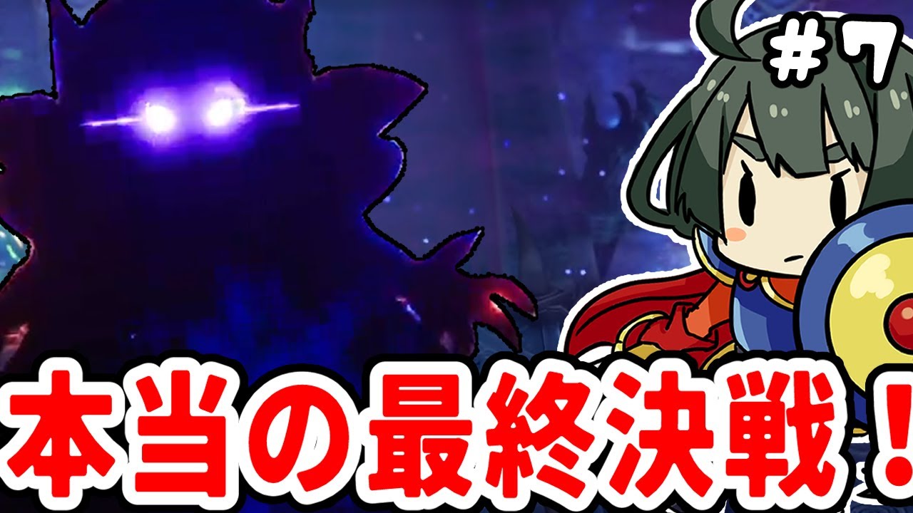 【DQ3 2D-HD】最終回！これが本当の最終決戦だ～～～！！！！！！ #7【転寝ころぶ】