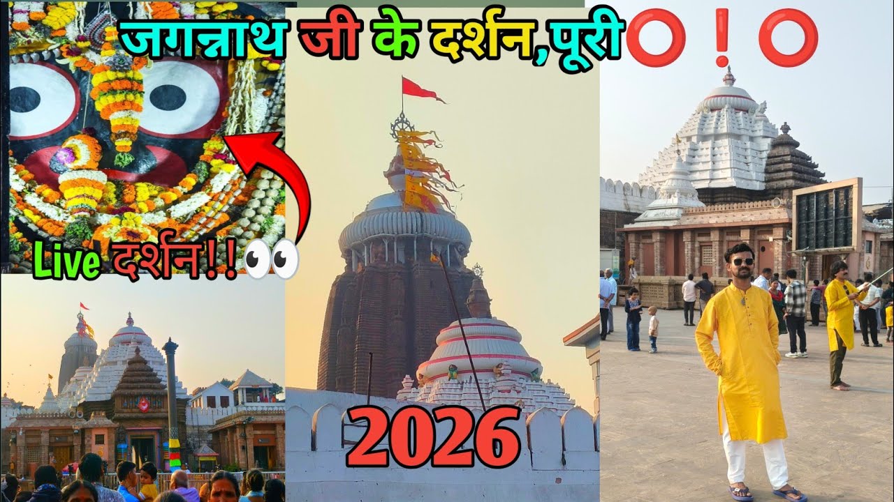 जगन्नाथ जी 